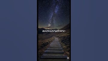 قرآن كريم بصوت جميل للقارئ محمد المنشاوي #قرآن_كريم #quran #المنشاوي