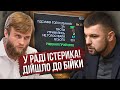 👊Скандал! Депутати почали БІЙКУ У РАДІ. Посварилися через церкву. Боєць ЗСУ ЗІРВАВСЯ від побаченого