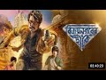 Vijaynagar Er Hirey Full Bangla Movie Review | Prosenjit Chatterjee | Chiranjeet Chakraborty | Facts