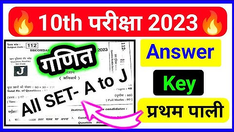 Bihar Board 10th Math Objective Answer Key 2023 || Class 10th Math Objective Answer Key 2023