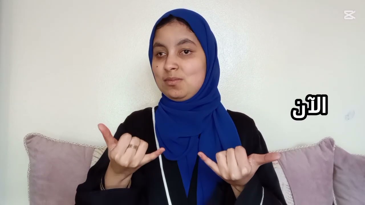 تعلم إشارات الأوقات بلغة الإشارة لتتحدث عن الزمن بكل سهولة ⏰