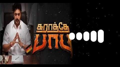 Karathey Baabu Title Teaser Bgm 🔥 |Jayam Ravi | SamCs |