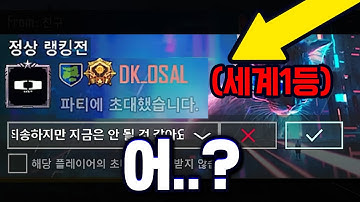 세계1등 선수한테 정상랭킹전 첫판부터 납치당했습니다..? (with DK,FN)