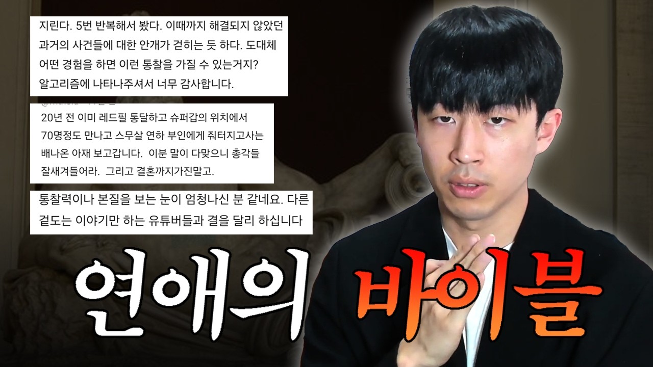 장담합니다. 평생 볼 연애 영상 중 이 영상이 최고일 겁니다.