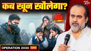 Download Lagu क्यों प्रदूषित हवा में घुट- घुट कर जी रहे हैं? || आचार्य प्रशांत (2025) MP3