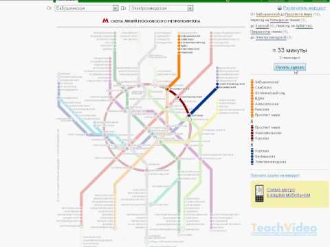 Схема метро в Яндекс.Картах (4/10) Схема метро в Яндекс.Картах (4/10)