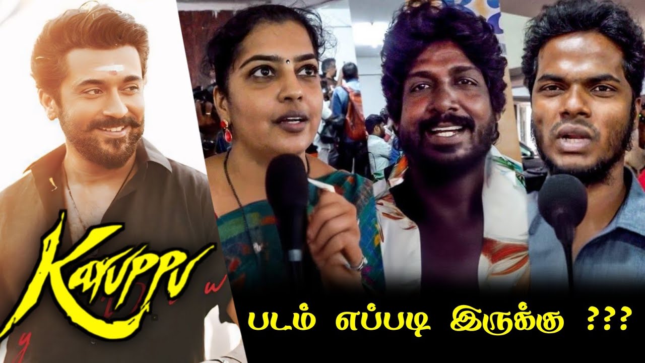 Karuppu Public Review | Karuppu Review | Karuppu Movie Review | Suriya | R J Balaji