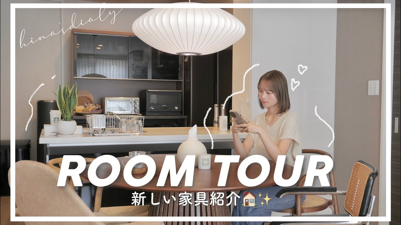 私の気分を上げてくれるインテリアを一挙紹介💛楽しみにしていた家具がついに届きました😳✨