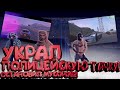 ★GTA 5 RADMIR RP★ УКРАЛ МУСОРСКУЮ ТАЧКУ◂РОЗЫГРЫШ ДЕНЕГ▸РАСКРЫЛ ПОСТАНОВУ FRESH.