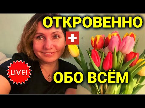 Отвечаю на ваши вопросы | прямо, откровенно, без понтов| live stream