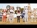 【MMDけもフレ】けものフレンズで　ようこそジャバリパークへ