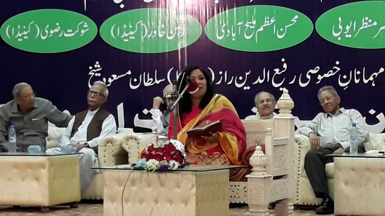 Ireen Farhat 22 March 2019