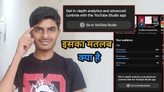 Get in-depth analytics and advanced control with the YouTube Studio app ll Get in-depth analytics 🚨