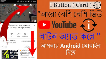YouTube Video  তে ( i ) বাটন  AD করলে  Views  বেশি হয় | i Button Ad in YT Videos | Bangla Tutorial