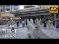 Weekend Walk in Tokyo: Ginza - 2024/8
