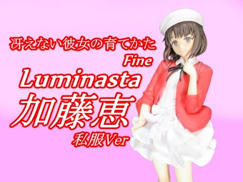 冴えない彼女の育て方　加藤恵　私服衣装 冴えない彼女の育てかた 加藤恵 コスプレ衣装 冴えカノ かわいい