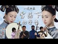The Sound of Snow Falling | Yanxi Palace | Erhu/Xiao/Pipa/Ruan Cover by OctoEast