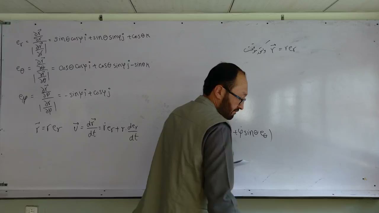 درس ۱۰ میخانیک کلاسیک( سیستم مختصات کروی)