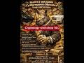 Cryptology workshop 14.0 | Cryptology workshop 14 поток | Cryptology workshop 2026 года