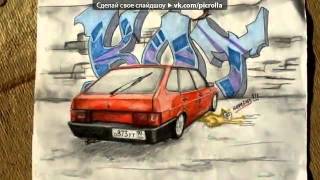 «С моей стены» под музыку Дима Санов & Kush   посади свае авто     Picrolla 360