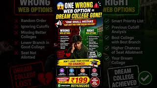 One Wrong Web Option = Dream College Gone! | AP EAPCET 2026 Counselling Mistakes | ₹199 Guidance