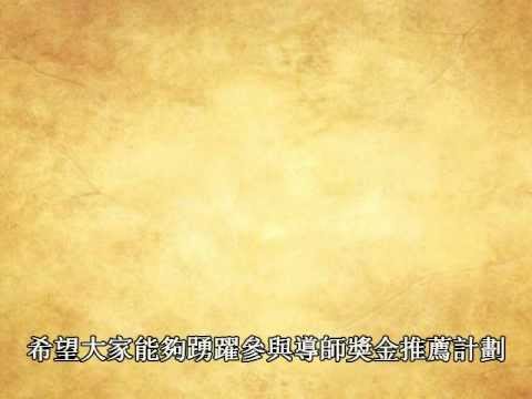 補習 - 香港專業補習仲介UTutorhk - 補習導師推薦獎金計劃
