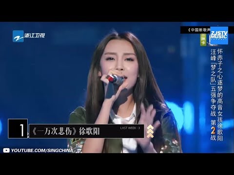 【徐歌阳强势重回榜首 叶炫清稳坐亚军】Blueboard Top 15 Singles · 一周音乐榜单（2017/08/07) /浙江卫视官方HD/