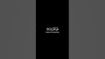 #quran #قرآن كروما شاشة سوداء قرآن كريم