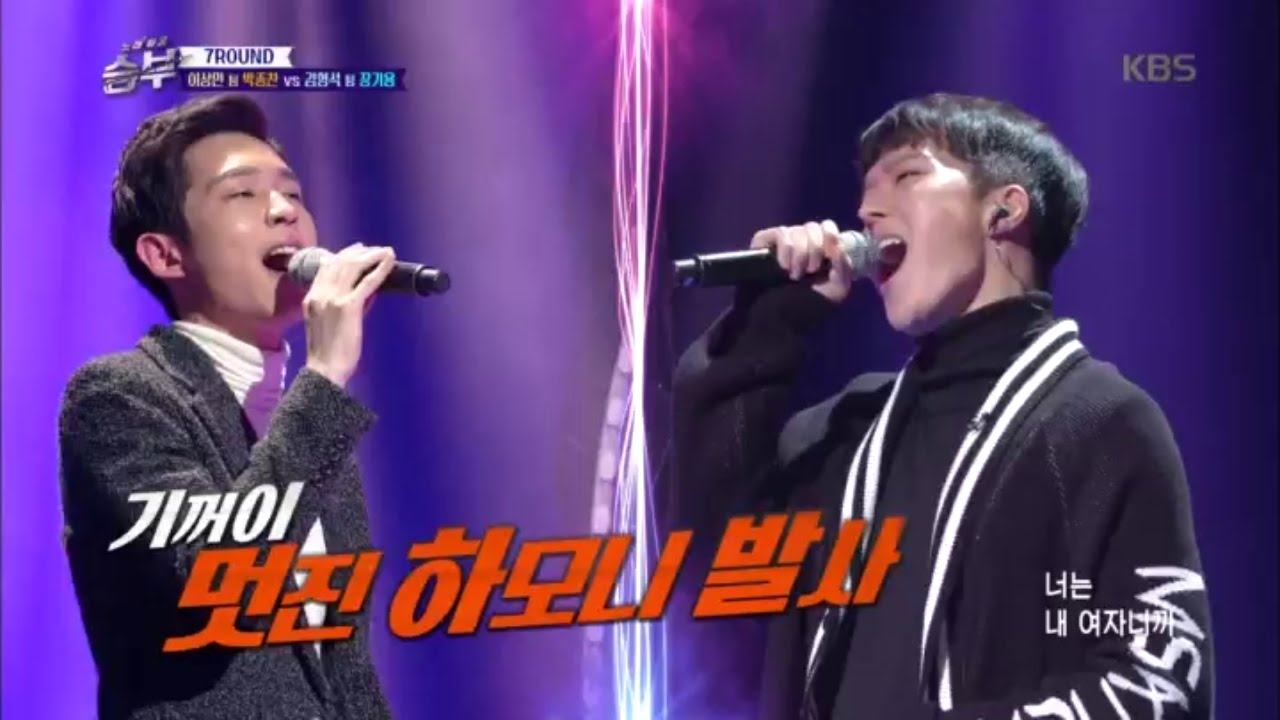 노래 싸움 승부 - 박종찬vs장기용, 누나들의 여심을 울리는 ‘내 여자라니까‘.20161209