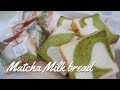 簡単ミルク湯種の もちふわ”抹茶ミルクブレッド" をおばあちゃんにプレゼント!パン作りでみんなを笑顔に😊 bread recipe