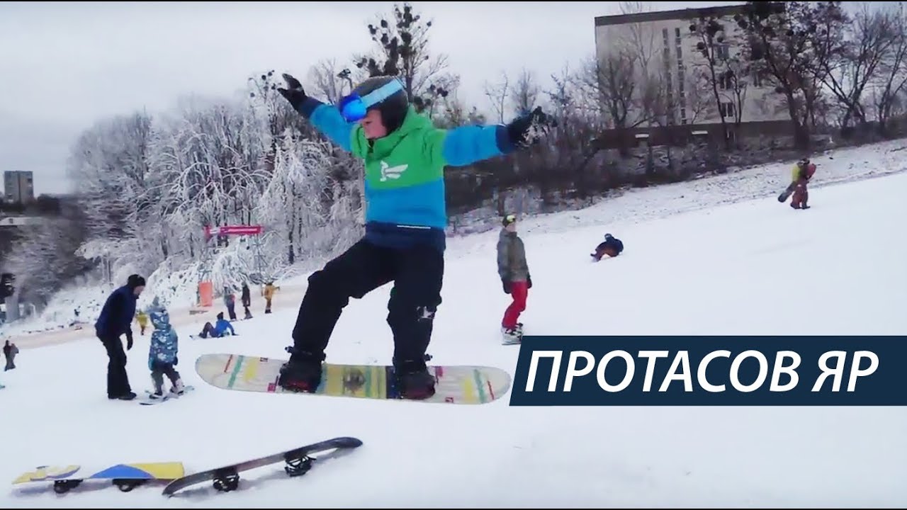 Протасов яр киев
