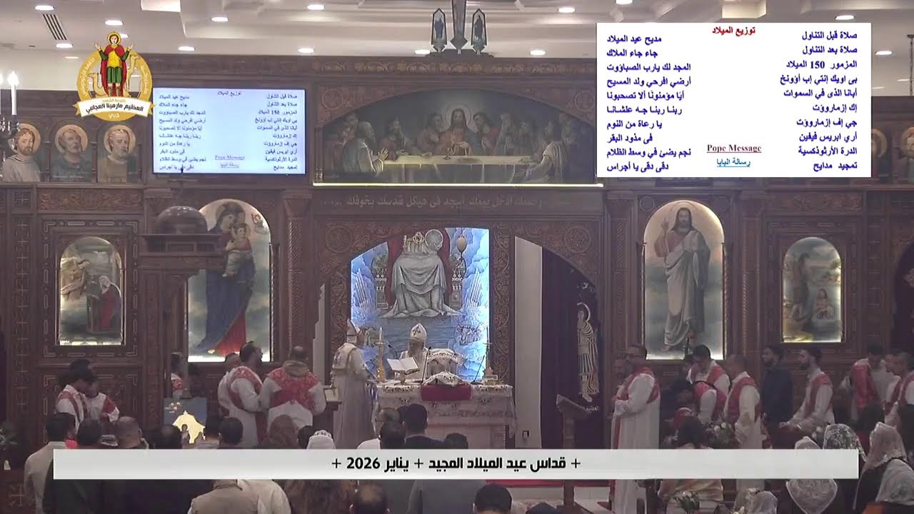 Saint Mina Dubai - Jebel Ali -2025