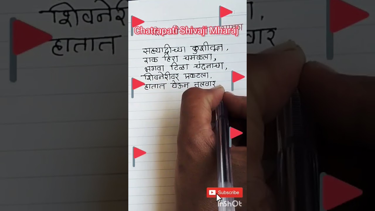 chatrapati shivaji Maharaj jayanti special Marathi shayari/ shiv jayanti coming soon 2023