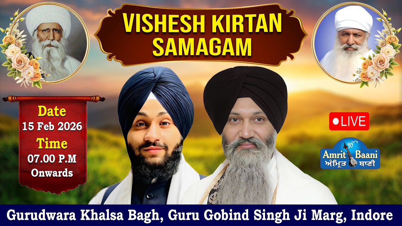 Gurudwara Khalsa Bagh Indore LIVE ! Vishesh Kirtan Samagam (15 Feb 2026) Evening