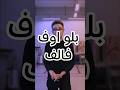 شو هو البلو اوف فالف (Blow-off valve) ؟🤔