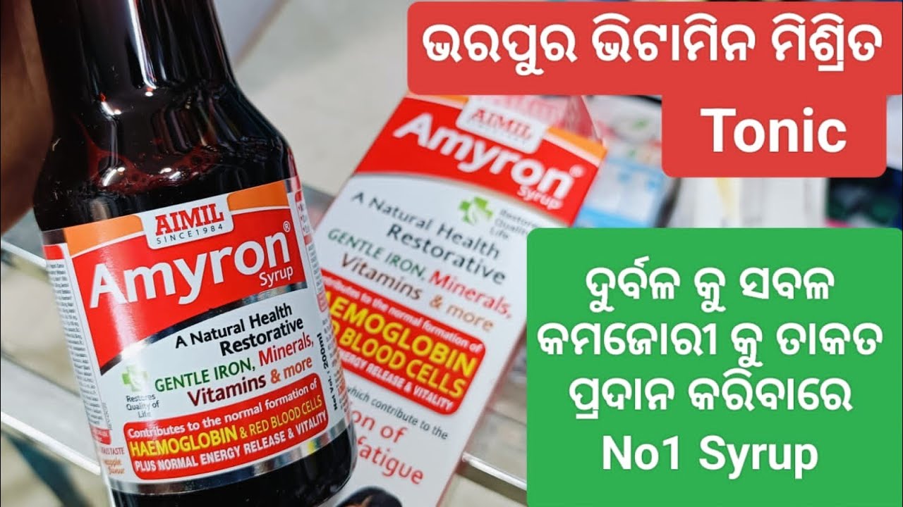 Amyron Syrup Himoglobin Red Blood Cells || A Natural Health Restorative 