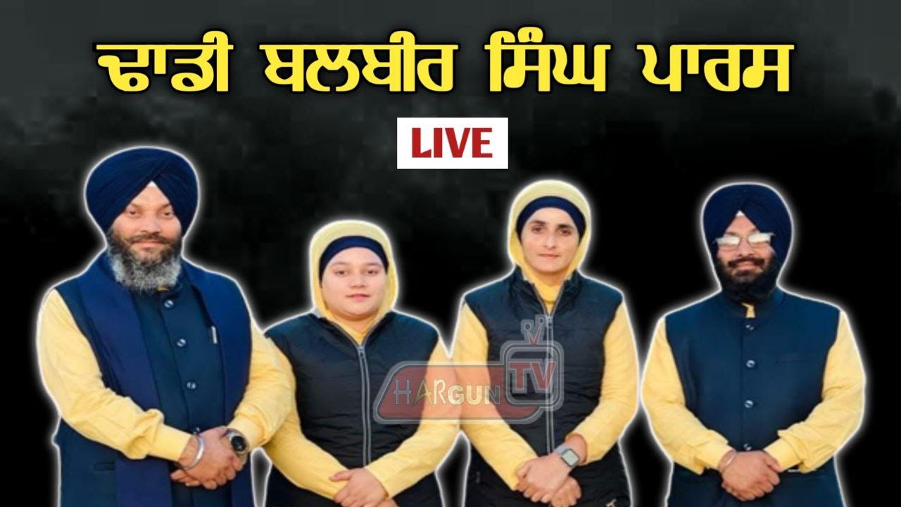 Live Dhadi Jatha Balbir Singh Paras 7700000684  balbirsinghparas  parasdhadi