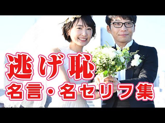 小賢しい?それって相手を馬鹿にする言葉ですよね。僕はみくりさんを馬鹿にしたことはないです逃げるは恥だが役に立つ