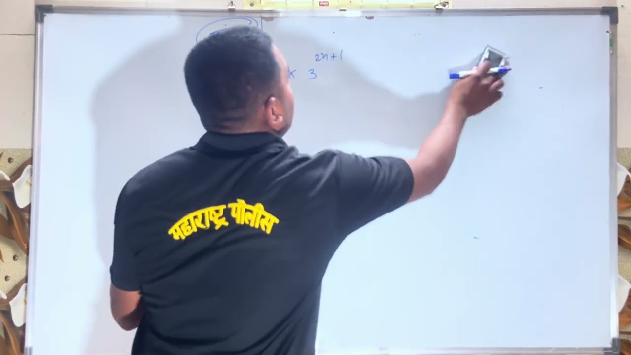 पोलिस भरती वारंवार येणारे प्रश्न विश्लेषण अगदी सोप्या पद्धतीने 