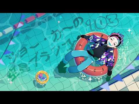 【ラジオ】ジョー・力一の空昼ブランコ #103【にじさんじ】