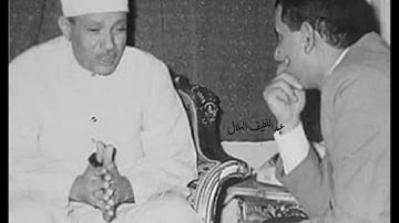 لأول مرة تلاوة نادرة سورة القدر فترة الخمسينات عبدالباسط عبدالصمد