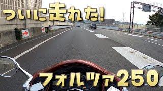 Forza 250 MF10 finally got to run! Restoration Garage 15-4 - YouTube