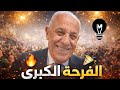 بشرى عظيمة يزف ها فايز الدويري ت سعد الملايين يكشف سر الانتصـ ـار الذي أشعل الفرحة 