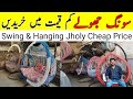 Swing Jhula For Home & Garden Cheap Price | Modern Hanging Chair Price | Outdoor Furniture Price |