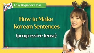 Make Korean Sentences with Verbs in Progressive tense