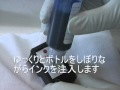 キャノンBC311詰め替え手順