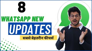 8 New WhatsApp Update 2022 | WhatsApp New Update 2022 | WhatsApp New Update | WhatsApp New Features