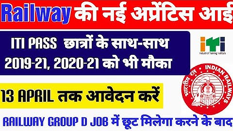 DMW Patiala Apprentice Form 2022,dmw patiala apprentice ka form kaise bharey,Railway Apprentice 2022
