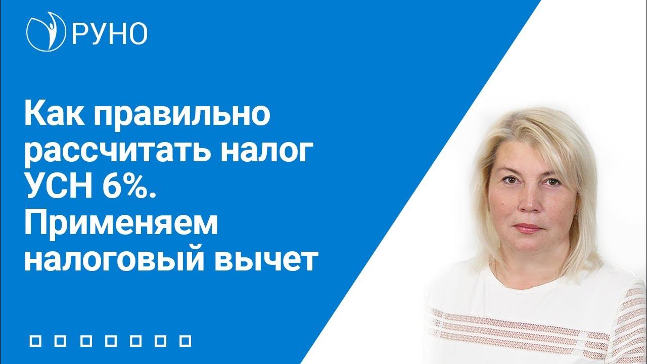 Расчет усн на примере ооо Какие расходы можно учесть на УСН Правовое решение
