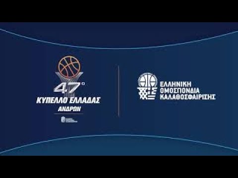 Κλήρωση Κυπέλλου Μπάσκετ Ανδρών / 2021-2022